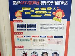-新声线少儿口才(亦庄示范校区)