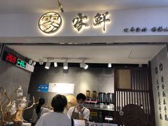 -雾鲜(KKMALL店)