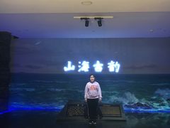 -烟台市博物馆