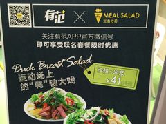 -Meal Salad米有沙拉(长泰广场店)