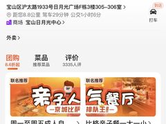 -比格比萨自助(宝山日月光店)