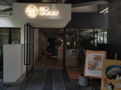门面-渝半城经典川粤菜(重庆天地店)