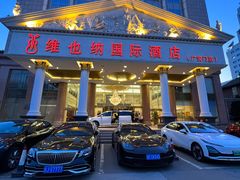 -博雅渔港·融合菜(维也纳国际大酒店)