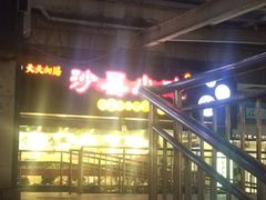 -沙县小吃(龙阳广场店)