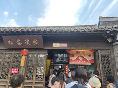 门面-粗茶淡饭(东关街店)