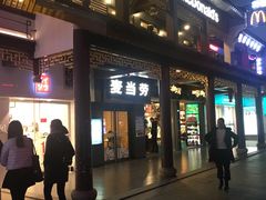 门面-麦当劳(鼓楼店)