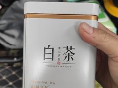 -正源安吉白茶特产享购商场(安吉店)