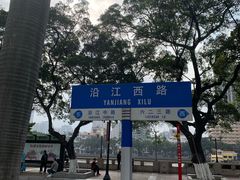 -珠江夜游省总码头