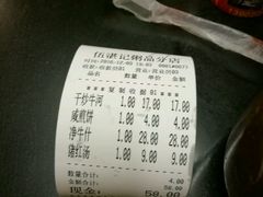 账单-伍湛记 · 广州老字号(龙津中路店)