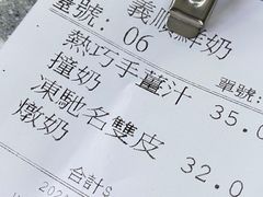 -义顺牛奶公司(新马路老店)