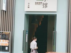 门面-壹小馆.皇城老妈(成都太古里店)