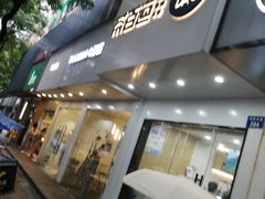 门面-茶百道(湖墅潮王路店)