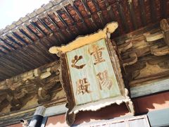 -永乐宫