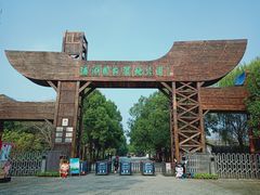 -溱湖国家湿地公园