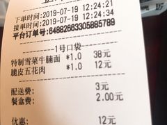 账单-陳八两面家(滨江天街店)