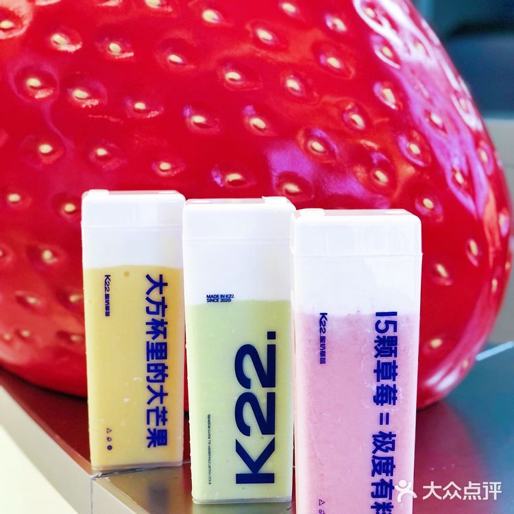 北京排队王K22酸奶草莓来啦～