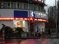 -中国建设银行(上海陆家浜路支行)