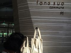 -方所(华润万象城店)