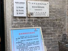 -荔湾博物馆