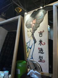 点击看大图 -吉米护肤造型
