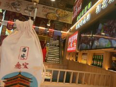 -叁宝烤肉• 西安烧烤(凤城十二路店)