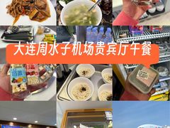 -大连周水子国际机场