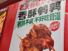 -老天桥蛙炉火锅(姑苏总店)