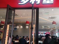 门面-乡村基(双流时代奥特莱斯餐厅)