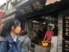 -荣阳楼(山塘街店)
