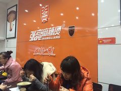 张亮麻辣烫(茂业店)-张亮麻辣烫(无锡茂业天地店)