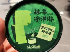 -山石榴·贵州菜(陆家嘴中心店)