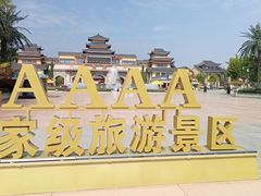 -济南方特东方神画