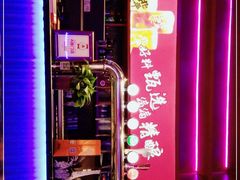 -聚点串吧·北京烧烤(海淀黄庄店)