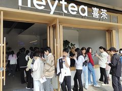 -喜茶(东莞厚街万达店)