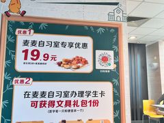 -麦当劳(磨子桥店)
