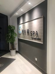 -皙塑美肤·spa
