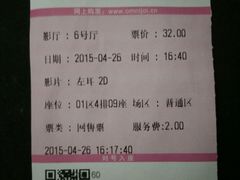android_upload_pic-幸福蓝海国际影城(河西店)