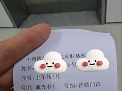 -中国医学科学院皮肤病医院