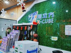 -翔立方体育文化综合体(南翔智地店)
