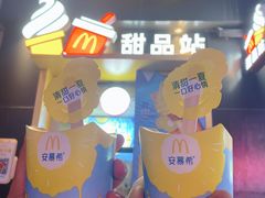 -麦当劳(西站店)