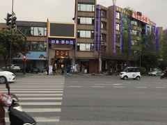 -印象泰和园(望丛西路店)