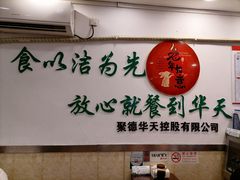 -新川面馆(新街口二店)