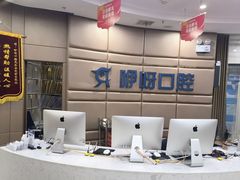 -咿呀口腔(光谷分院)