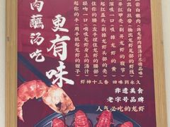 -於氏虾神(盱眙总店)