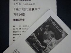 -华隶影城CINITY120帧(华创店)