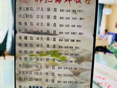 -韩记海鲜饺子旗舰店(红海新区店)