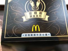 -麦当劳(团结湖店)
