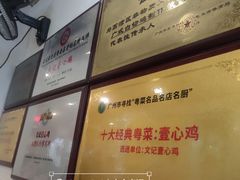 -文记壹心鸡(宝华路店)