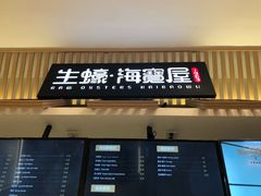 门面-HIHE Bistro·Oyster Bar(华熙live店)