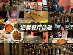 -初蓉丨遇见新川菜(亲贤街荣耀店)